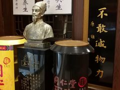 -同仁堂(北清路永旺国际店)