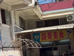 -沙溪兄茶餐厅