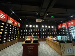 -大益茶庭(勐海会员中心店)