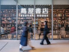 -茑屋书店(天目里店)