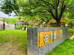 -同里湖度假村(二期店)