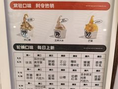 -野人先生Gelato(上海长宁龙之梦店)