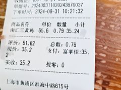-上海市长春食品商店(淮海中路店)
