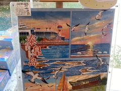-猫的天空之城概念书店(北戴河蔚蓝海岸店)