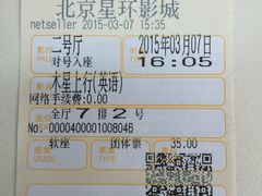 android_upload_pic-星环影城(立水桥店)
