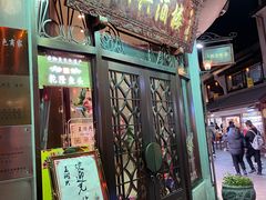 门面-皇饭儿·王润兴酒楼(河坊街店)
