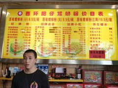 -西环肥仔螺蛳粉(总店)