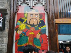 -品腐记·豆腐王朝(老门东总店)