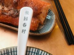 -桃园眷村(万象天地店)