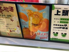 -Yes Lemon就是柠·手打柠檬茶(苏州中心一店)