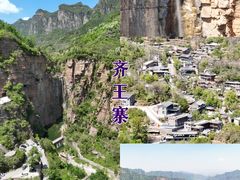 -齐王寨景区