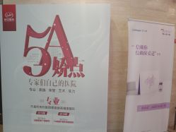 点击看大图 -四川娇点医学美容医院