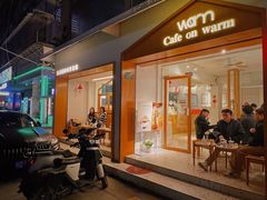 门面-Cafe on warm(丹霞店)