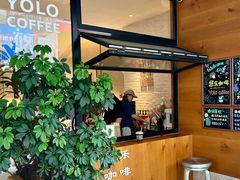 -YOLO COFFEE悠乐咖啡