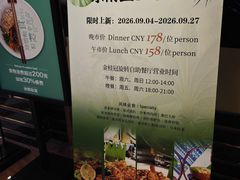 -古井假日酒店金桂冠旋转自助餐厅(长江东路店)