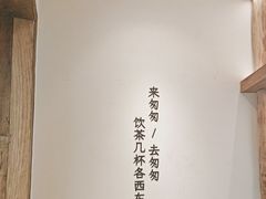 -李山山茶事(景枫店)