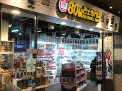 -80M 巴士专门店