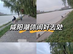 -咸阳湖景区