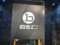 -中影国际影城(东方新天地CINITY店)