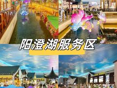 -阳澄湖半岛旅游度假区