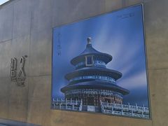 -拾久(朝阳公园店)