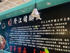 -香友记正宗隆江猪脚饭(首经贸店)