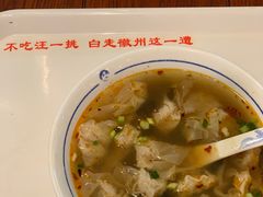 -汪一挑馄饨(老街店)