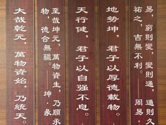 -汤阴县羑里周易博物馆