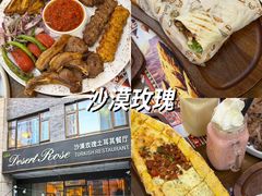 -沙漠玫瑰土耳其餐厅(神路街店)