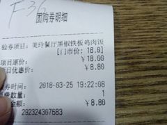 -美玲餐厅(保利店)