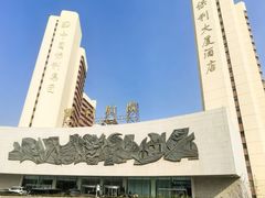 -北京保利大厦酒店(东四十条地铁站店)