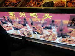 -衢州鸭头(古美路店)