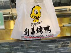 -创晶烤鸭(吴山路店)