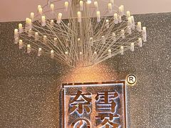 -奈雪的茶(大梅沙8号仓店)