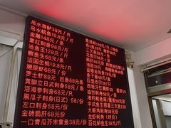 -嘉升大排档(番禺总店)