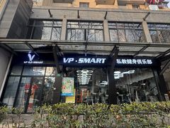 -VPsmart私教健身工作室(新华路旗舰店)
