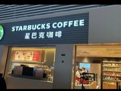 -星巴克(徐州东站东夹层店)