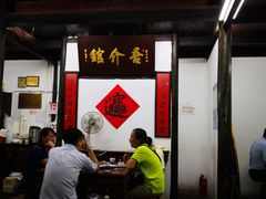 大堂-吾介小籠館