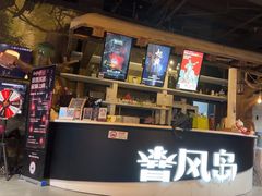 -暴风岛沉浸式体验馆(百联世纪店)