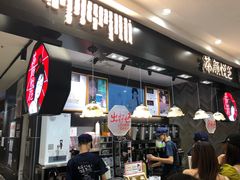 -茶颜悦色(平和堂负一楼店)