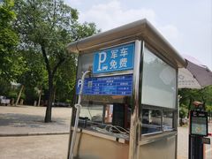 -红嫂家乡旅游区