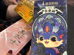 -好利来(北美N1店)