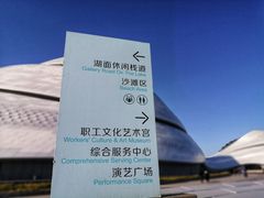 -哈尔滨大剧院