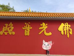-广州莲花山旅游区