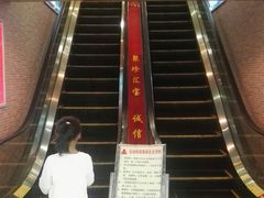 -华联古玩城(华联商厦店)