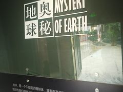 -烟台自然博物馆