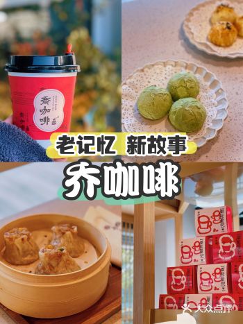 魔都咖啡探店 | 乔咖啡