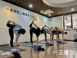 -兴亚瑜伽20年老馆