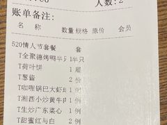 -全聚德(江宁店)