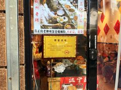 -柳州肥姨妈大骨螺蛳粉(江宁万达店)